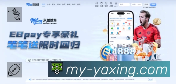 亚星