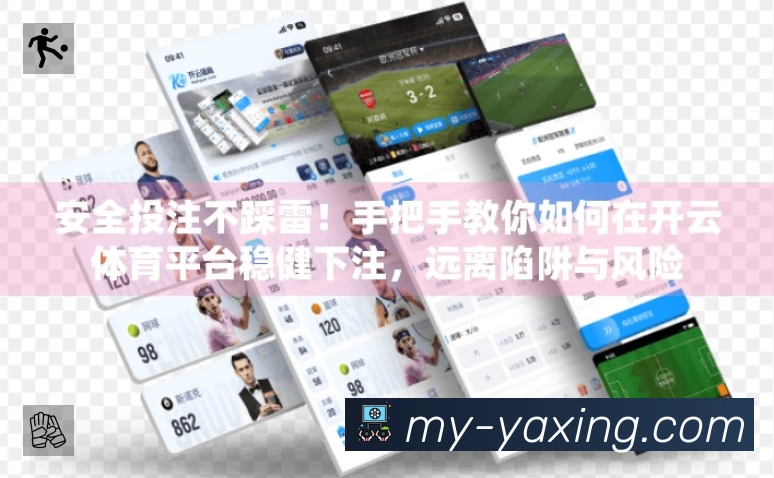 球员专访