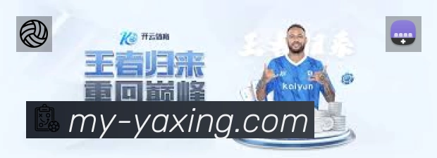 亚星APP 封面图